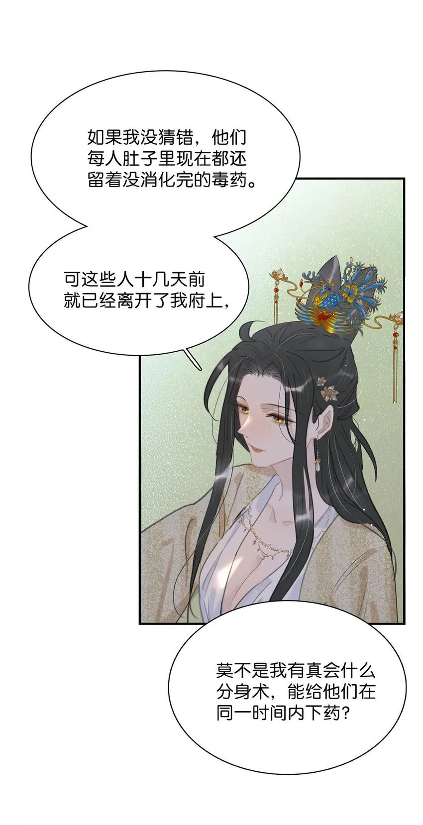 050 等我解释给你看。 第31页