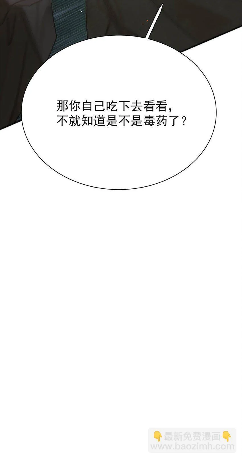 050 等我解释给你看。 第38页