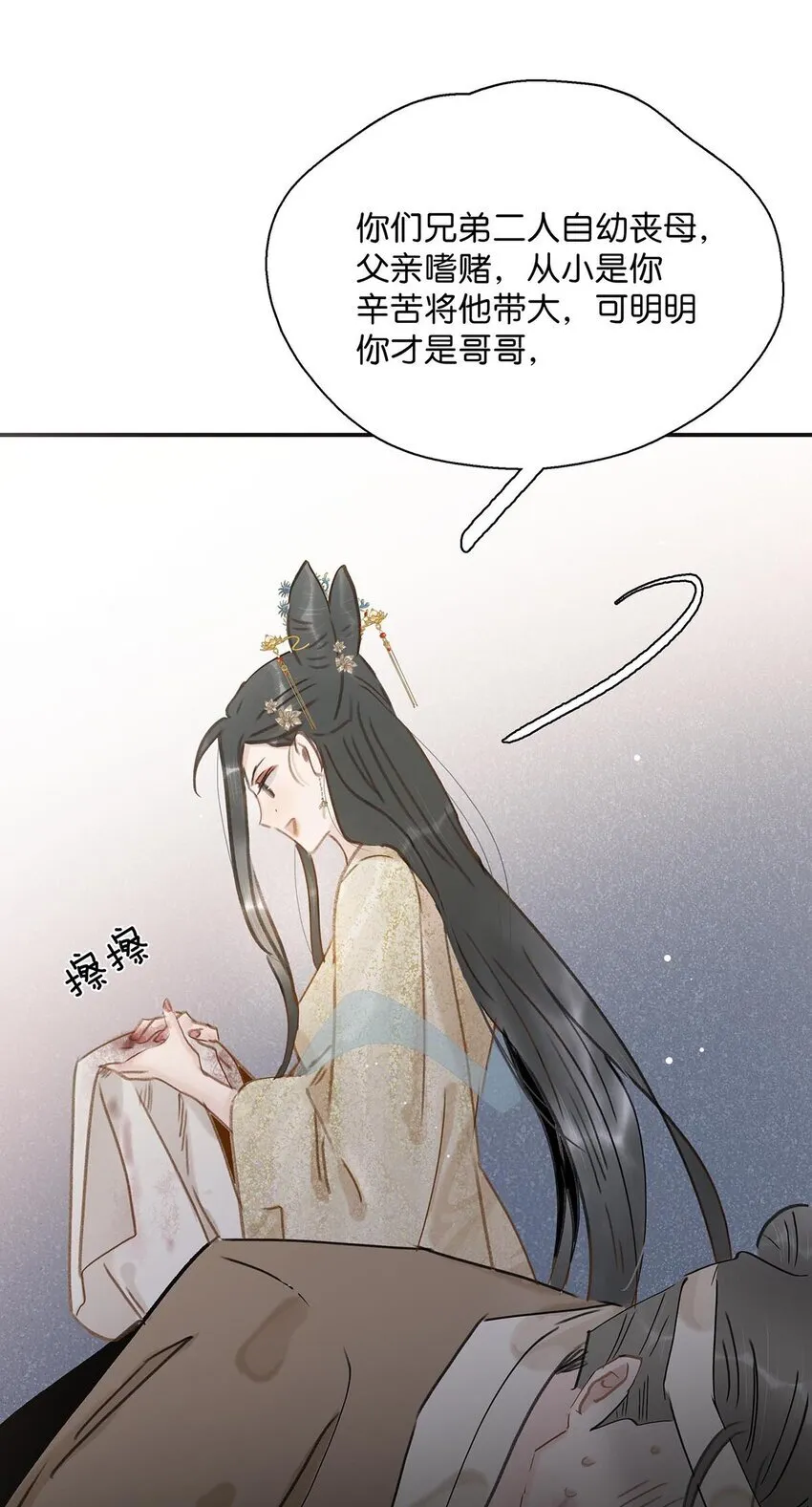 051 我要解释的对象从来不是你。 第5页