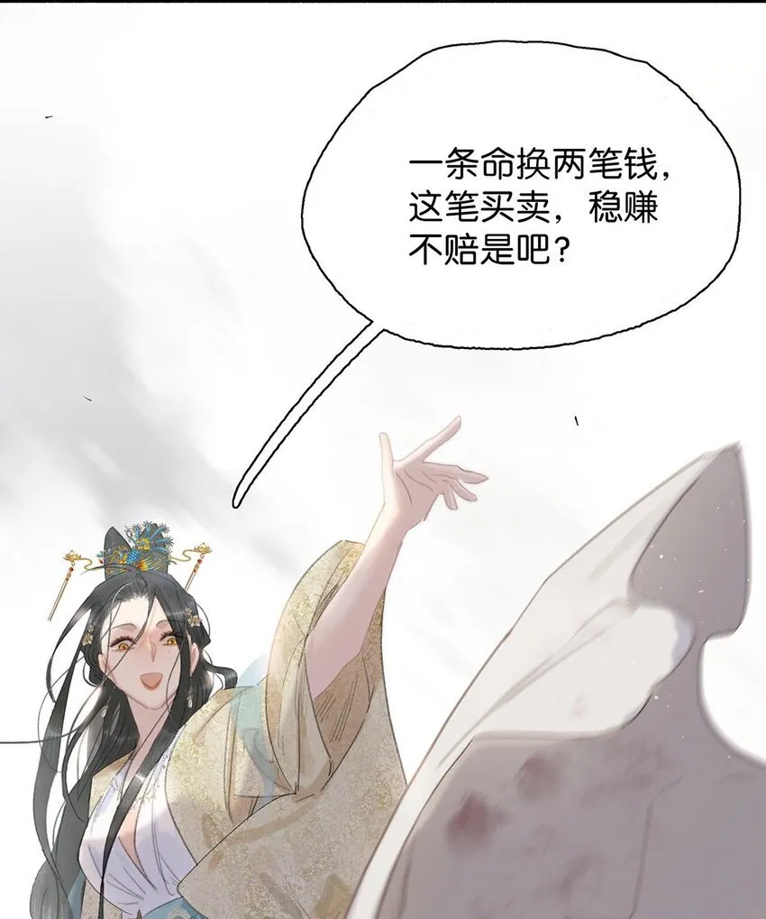 051 我要解释的对象从来不是你。 第7页