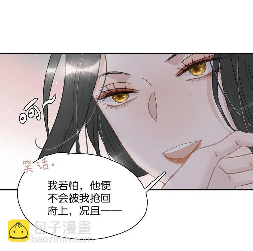 051 我要解释的对象从来不是你。 第16页