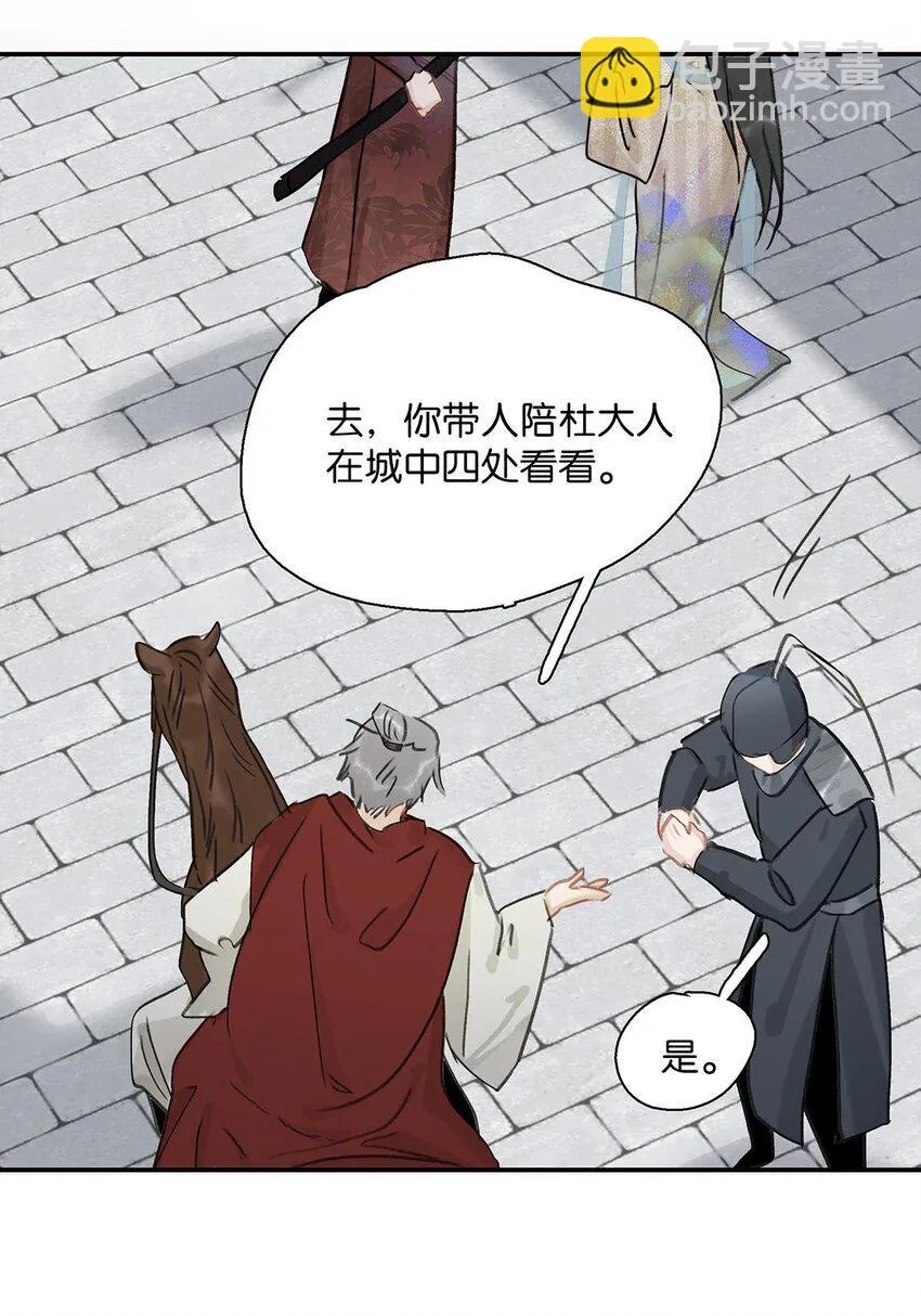 051 我要解释的对象从来不是你。 第27页