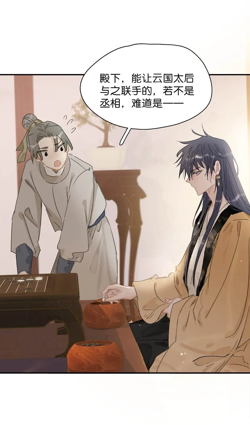 052 原本世界的男主——来了！！ 第7页