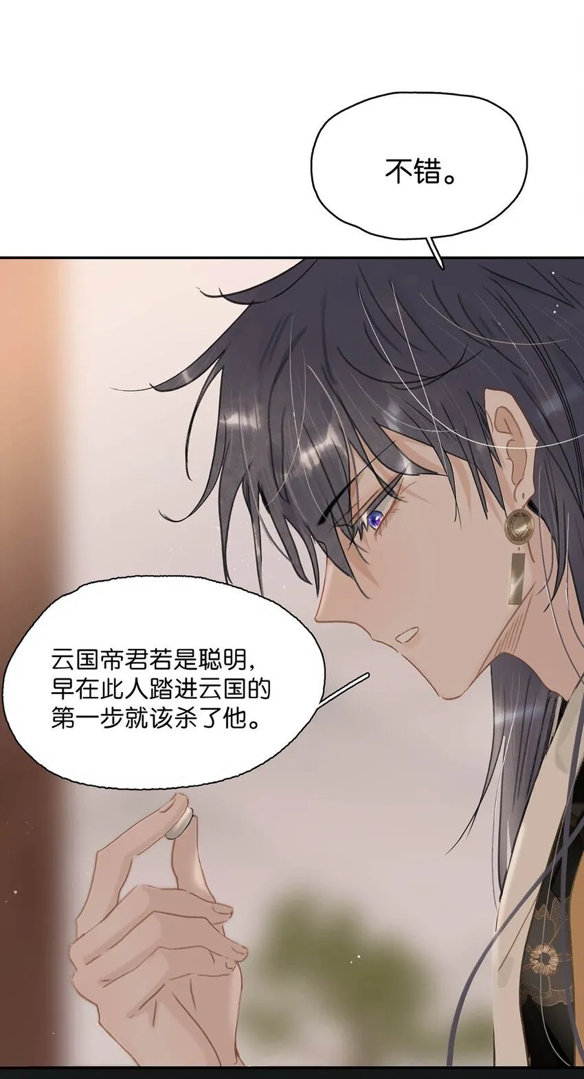 052 原本世界的男主——来了！！ 第8页