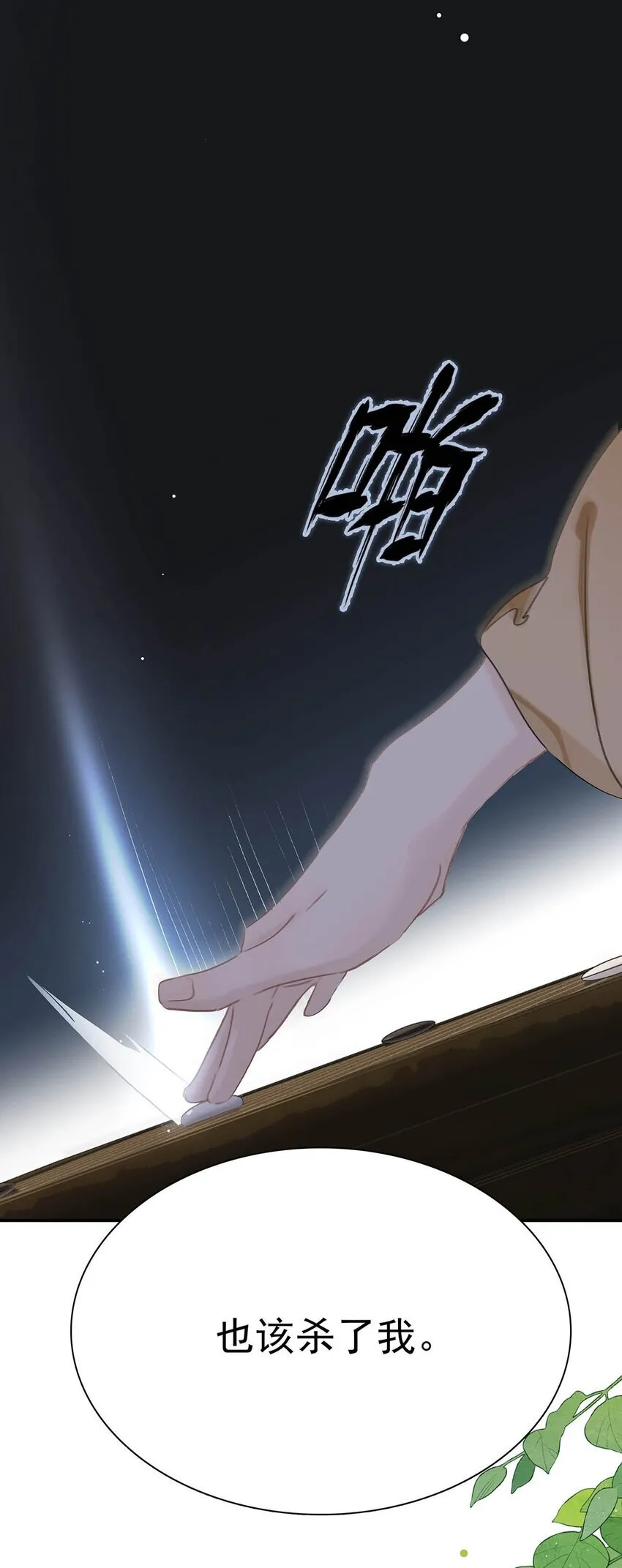 052 原本世界的男主——来了！！ 第9页