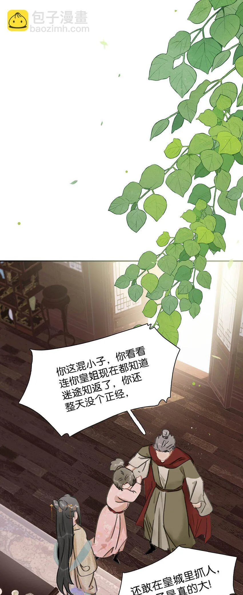 052 原本世界的男主——来了！！ 第10页