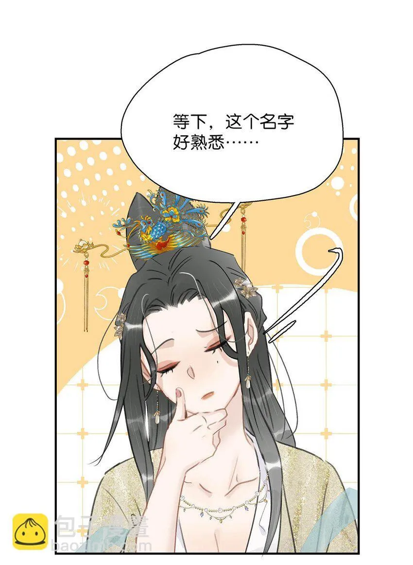 052 原本世界的男主——来了！！ 第15页
