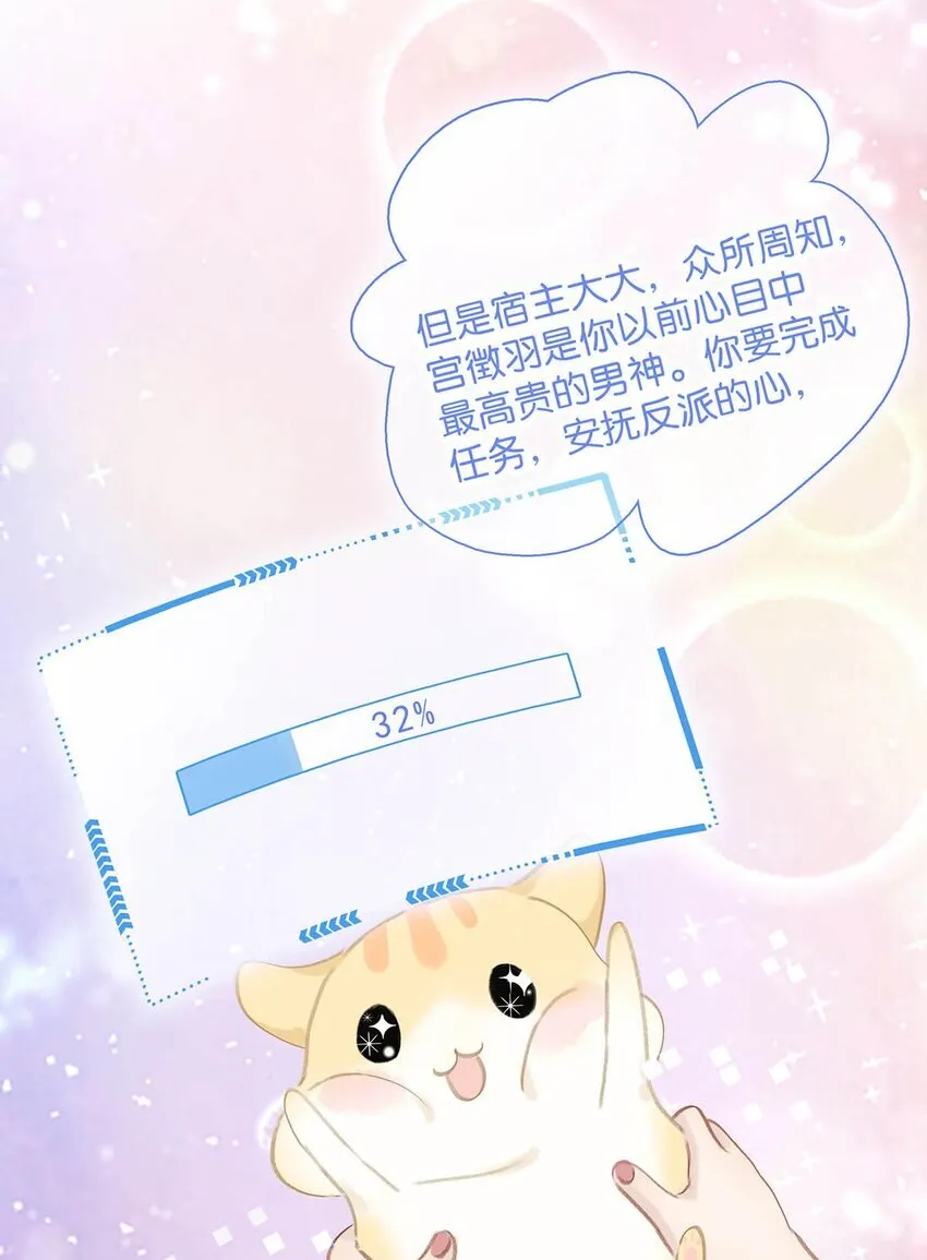 052 原本世界的男主——来了！！ 第18页