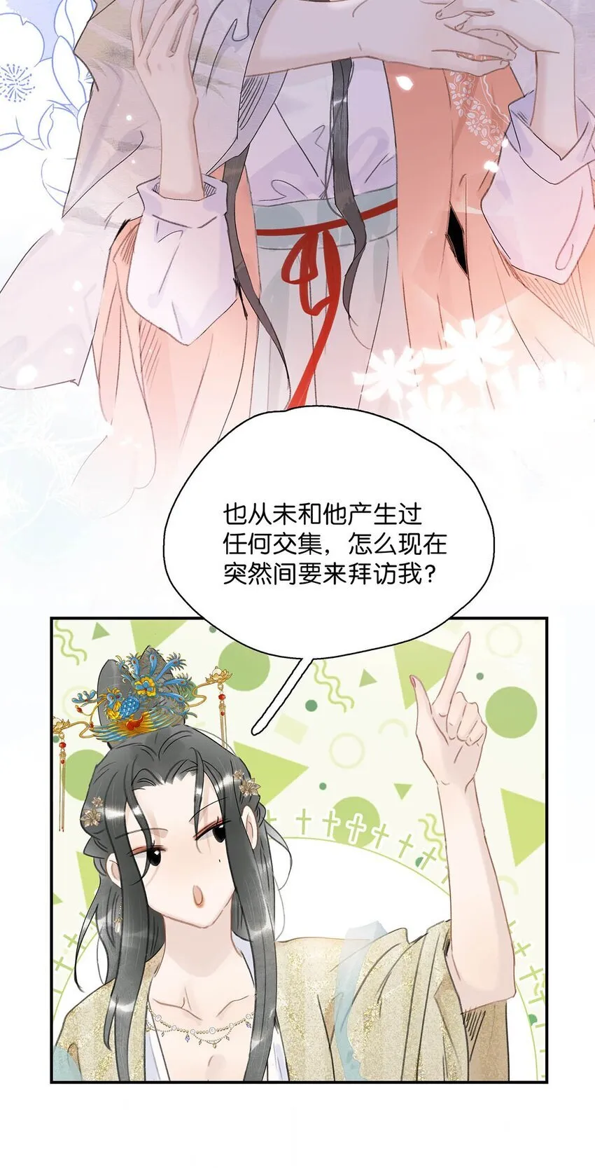 052 原本世界的男主——来了！！ 第20页