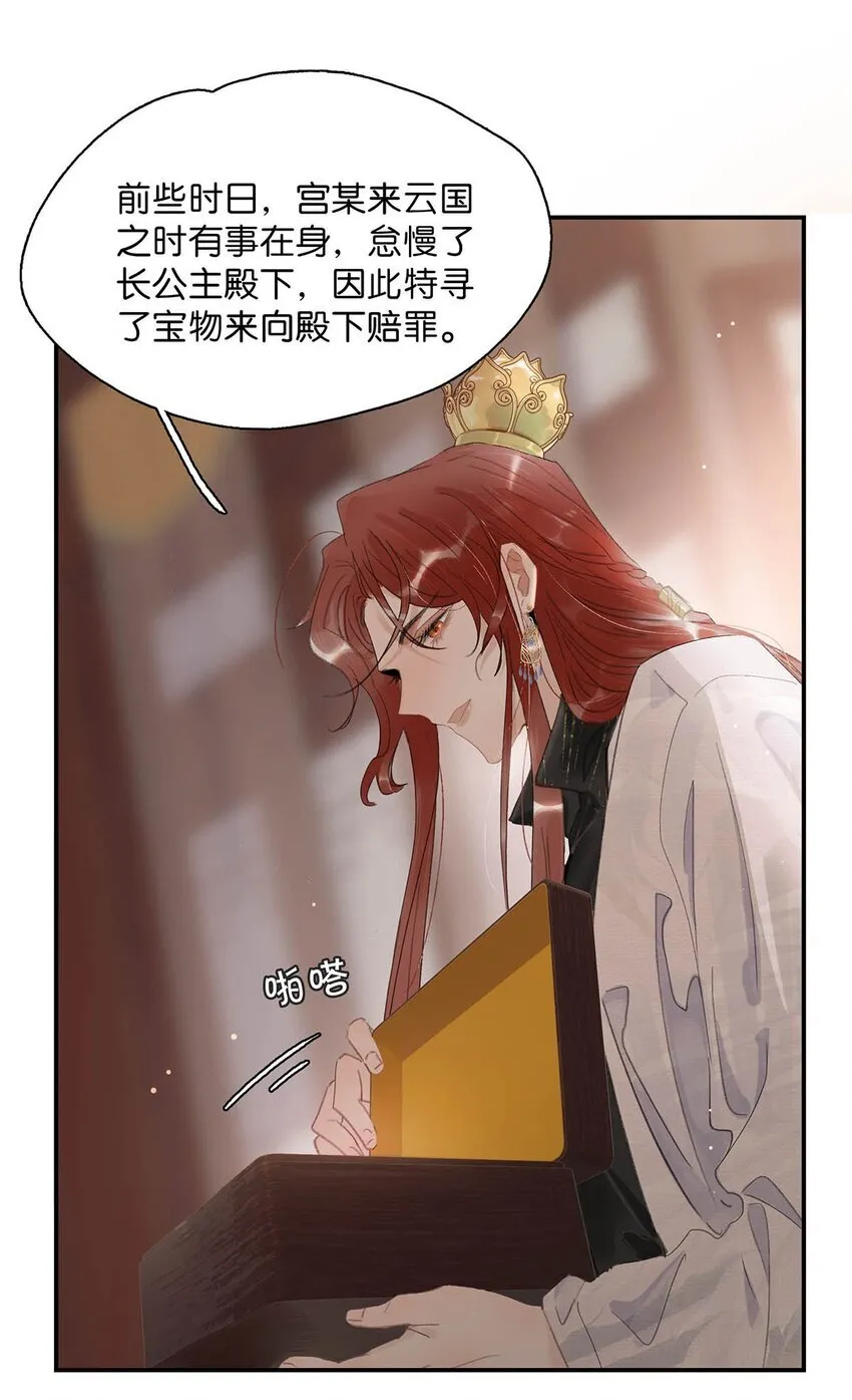 052 原本世界的男主——来了！！ 第25页