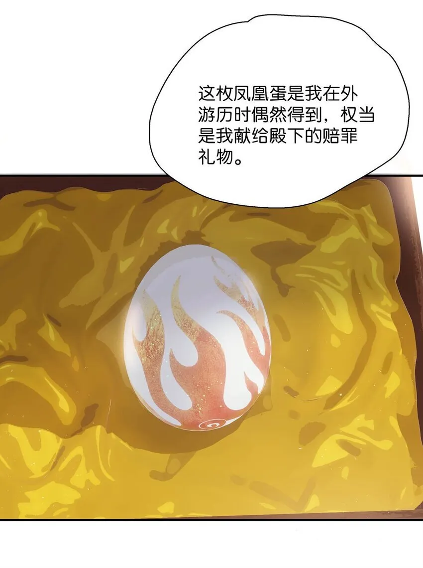 052 原本世界的男主——来了！！ 第26页