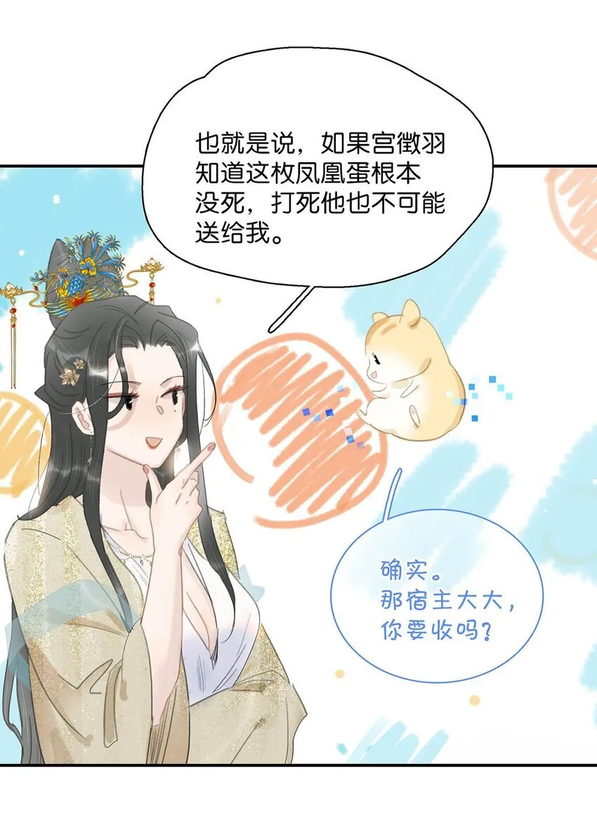 052 原本世界的男主——来了！！ 第31页