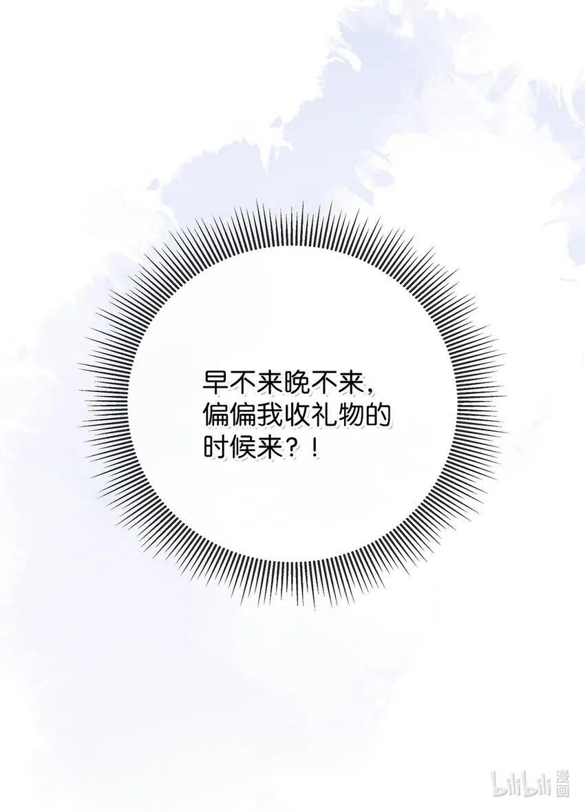 052 原本世界的男主——来了！！ 第36页