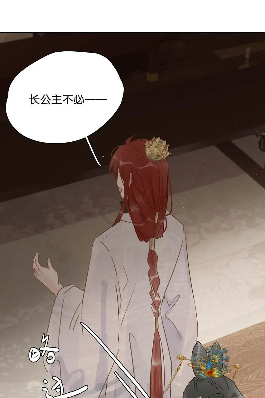 053 此人，不可留！ 第7页