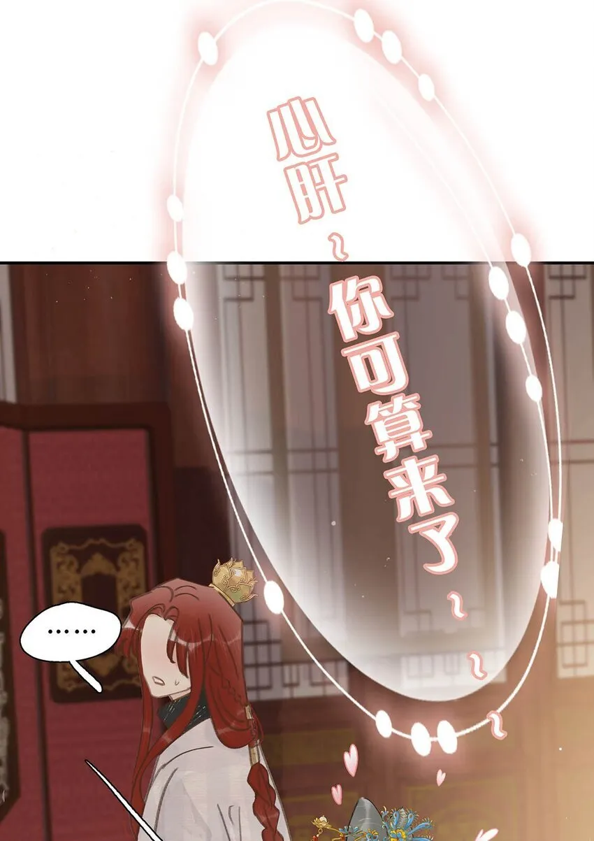 053 此人，不可留！ 第10页