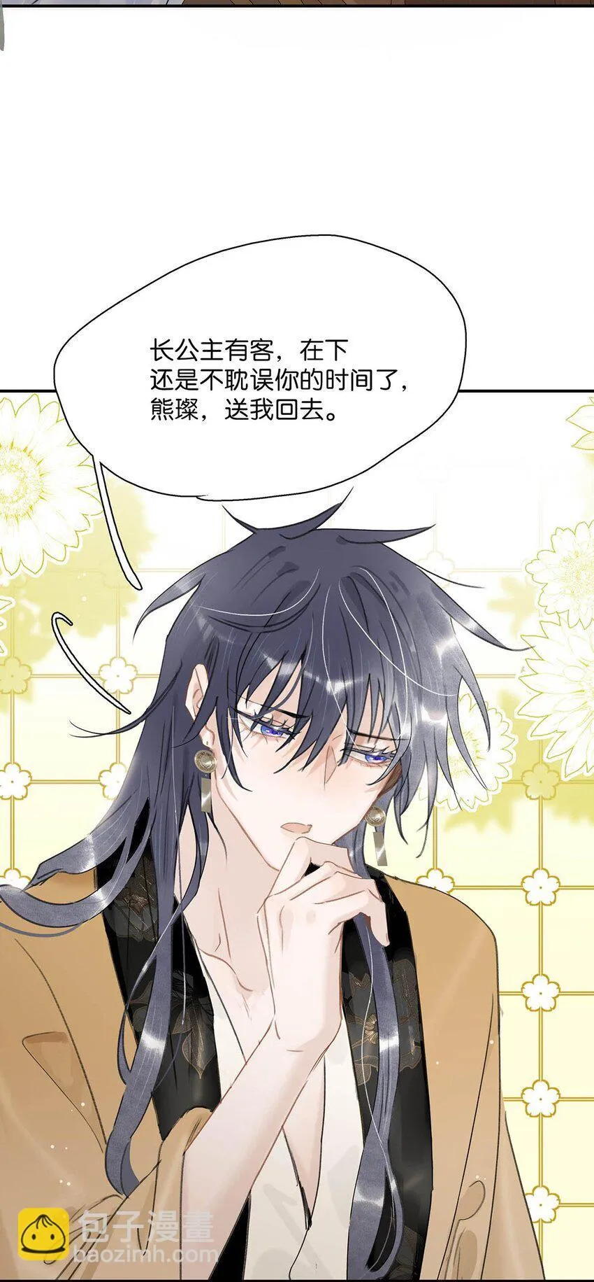 053 此人，不可留！ 第12页