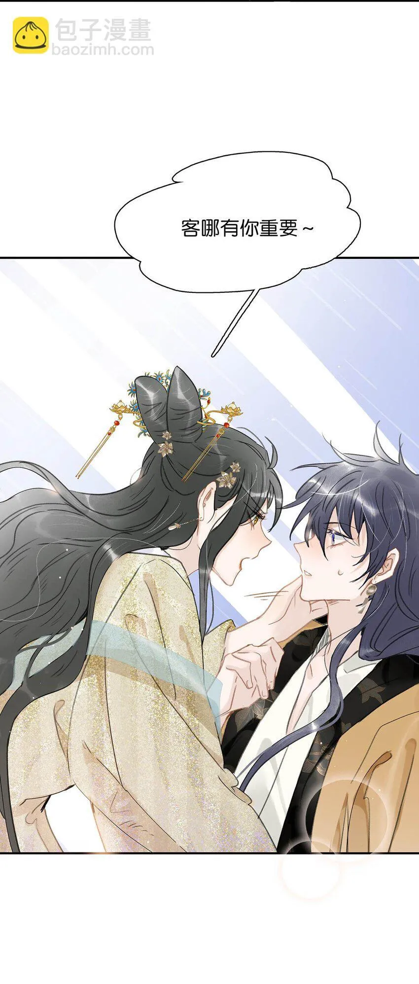 053 此人，不可留！ 第13页