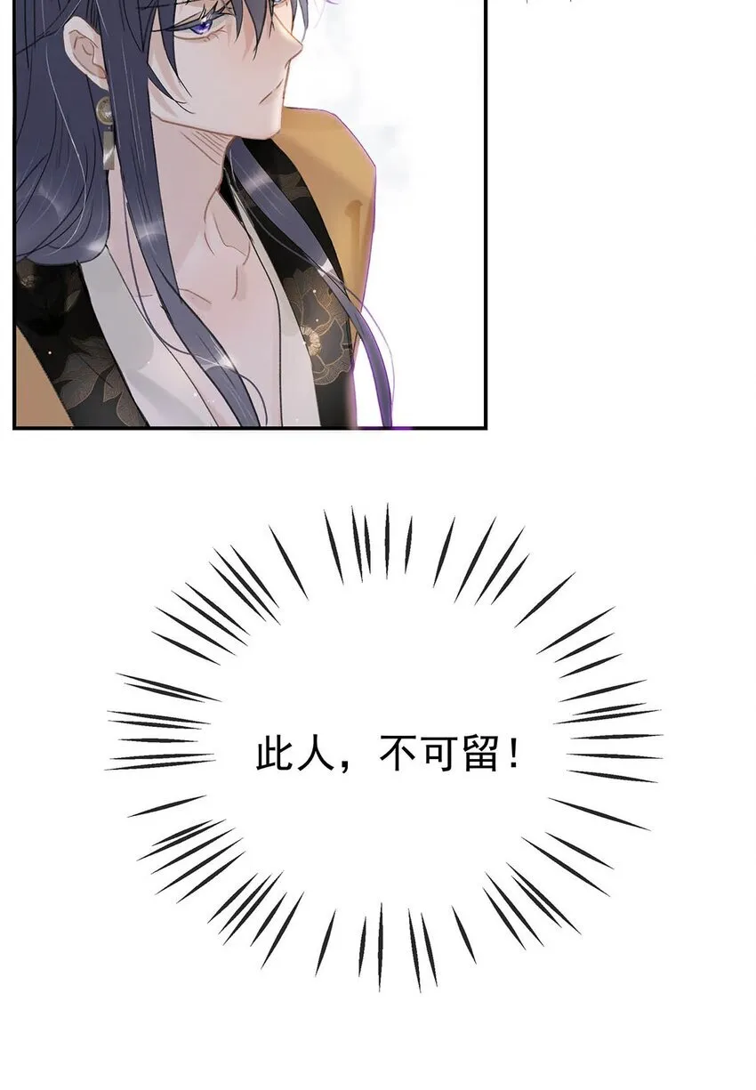 053 此人，不可留！ 第16页