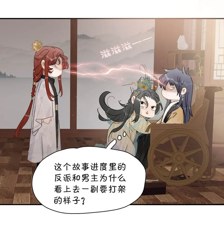 053 此人，不可留！ 第17页
