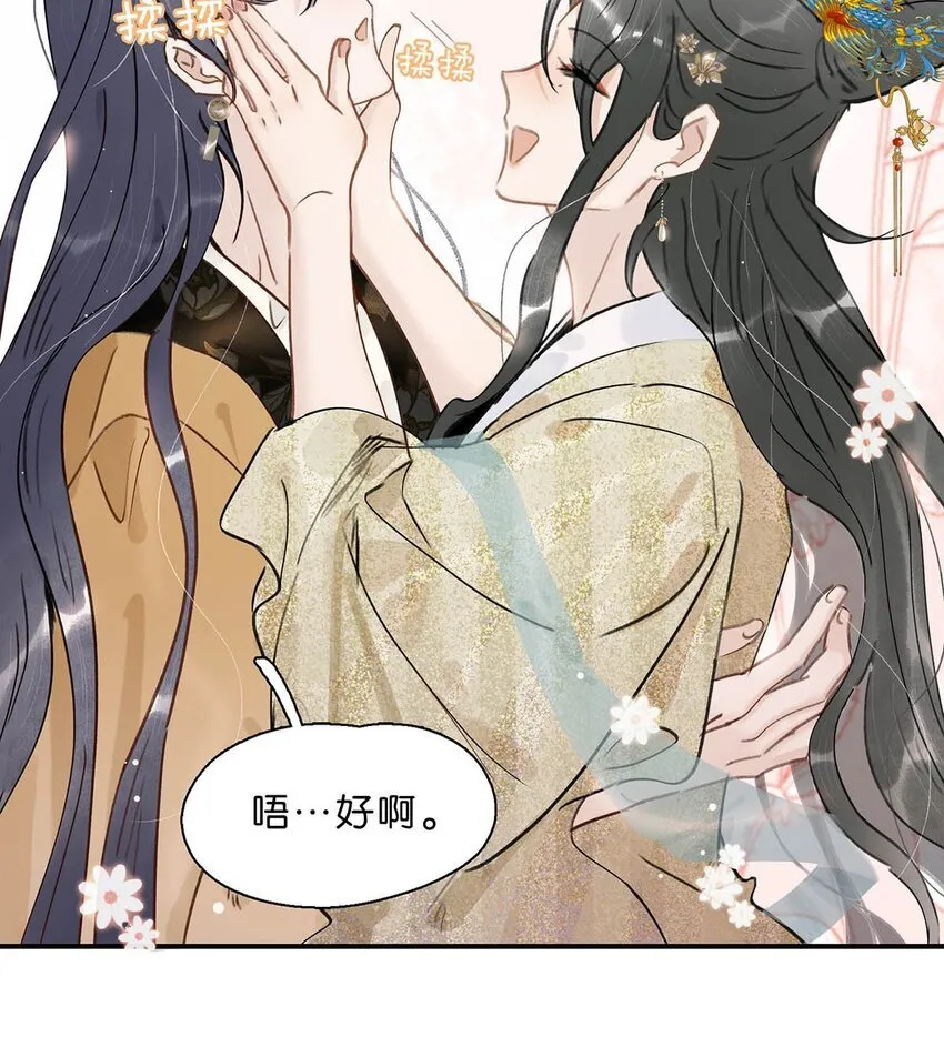053 此人，不可留！ 第21页