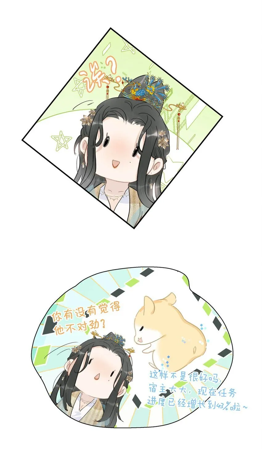 053 此人，不可留！ 第22页