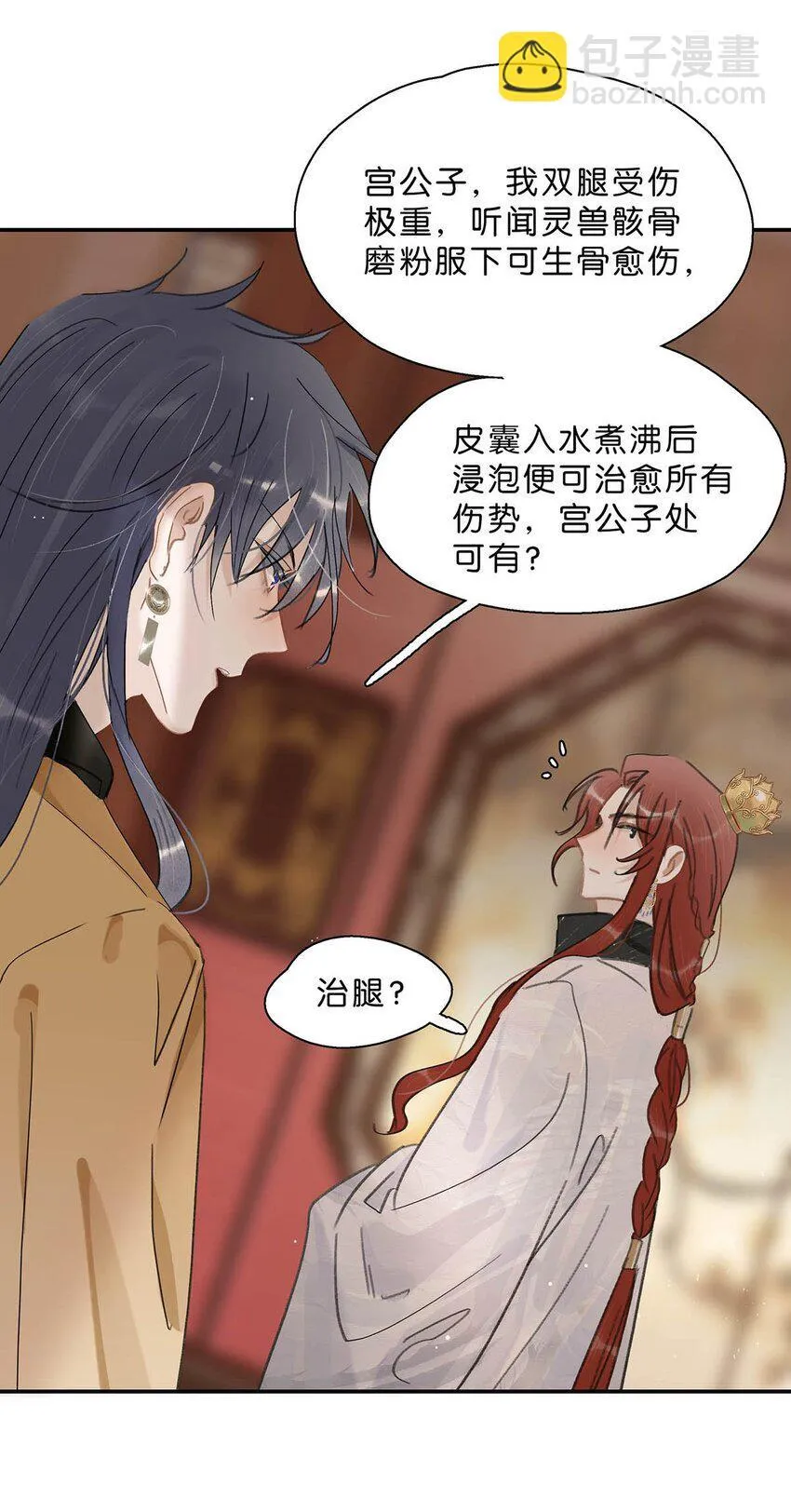 053 此人，不可留！ 第23页