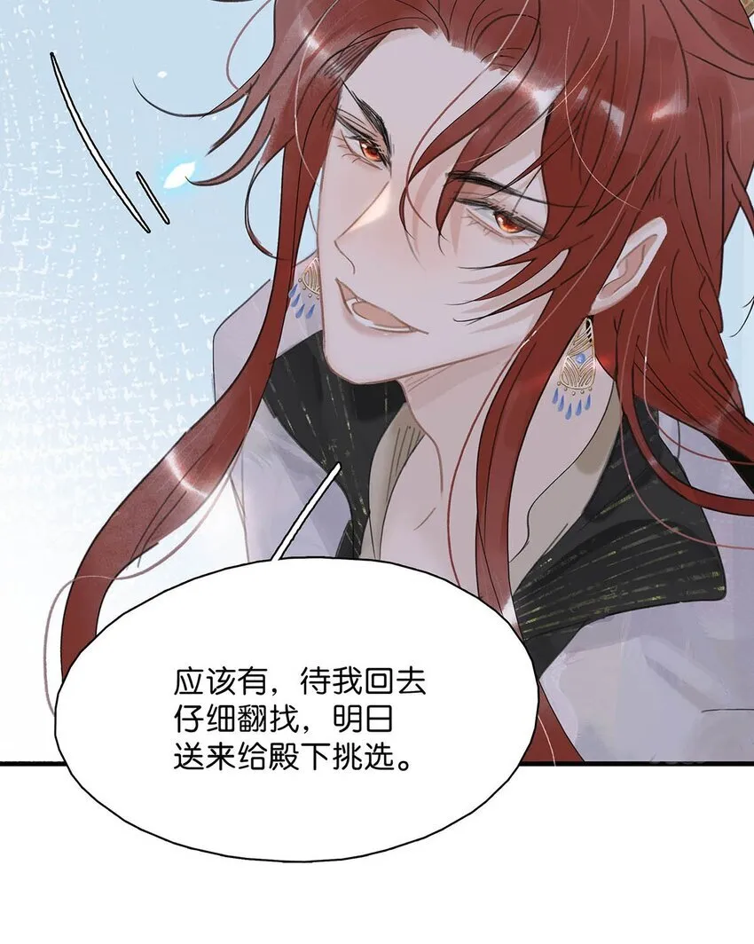 053 此人，不可留！ 第25页