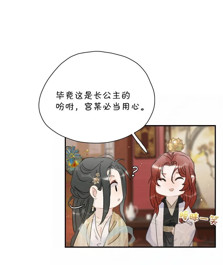 053 此人，不可留！ 第26页