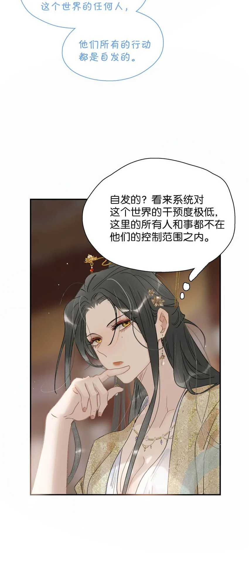 053 此人，不可留！ 第28页