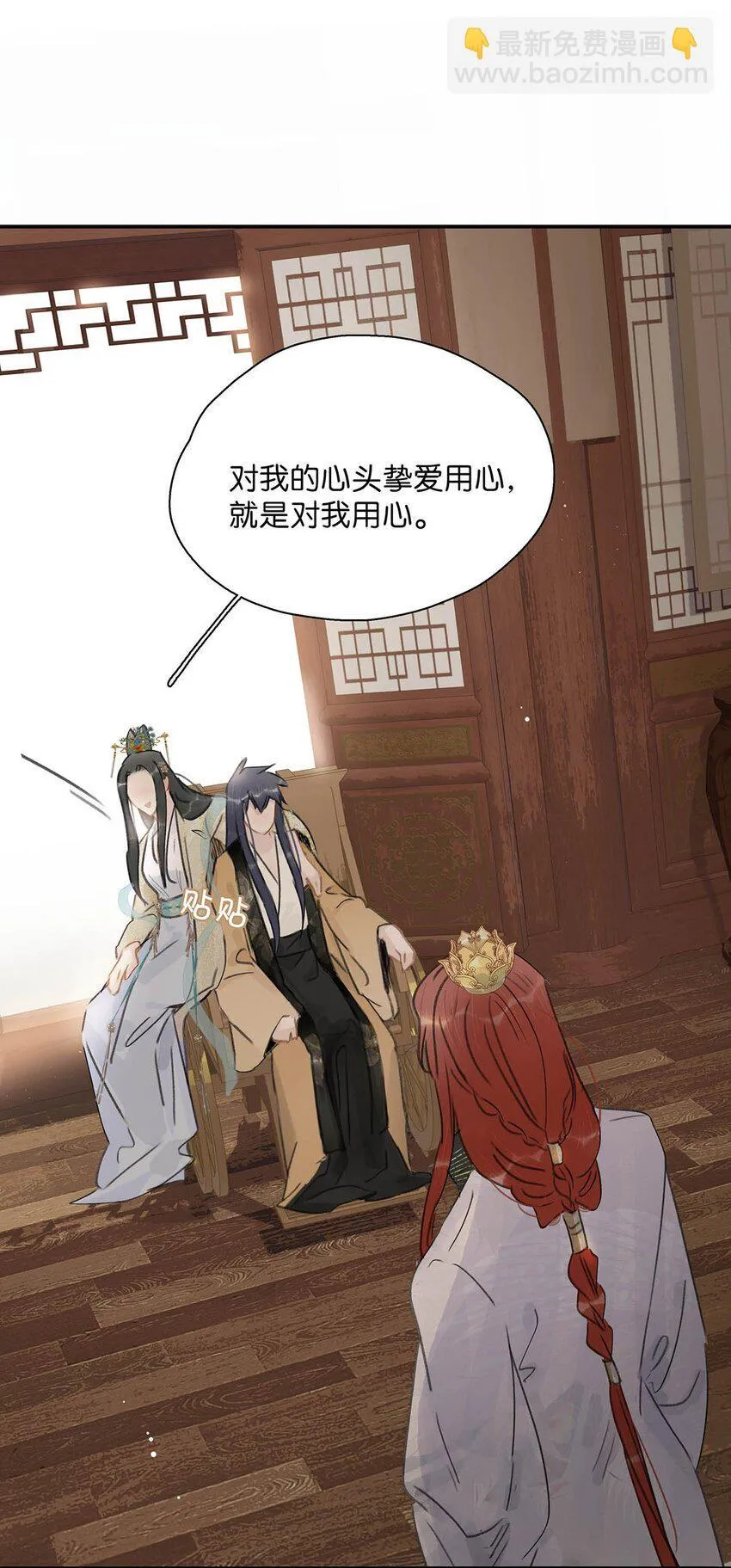 053 此人，不可留！ 第29页