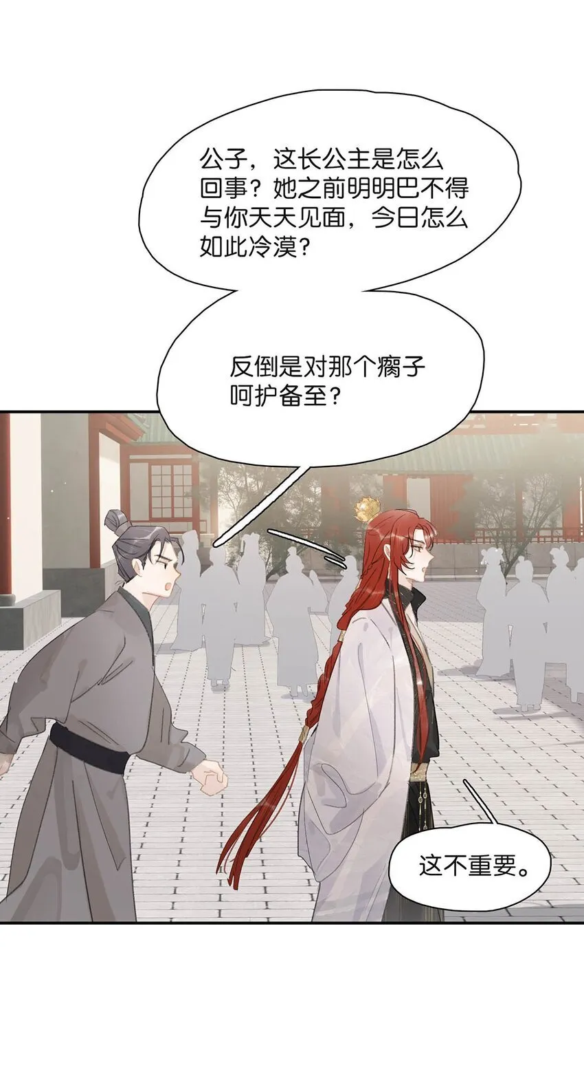 053 此人，不可留！ 第33页