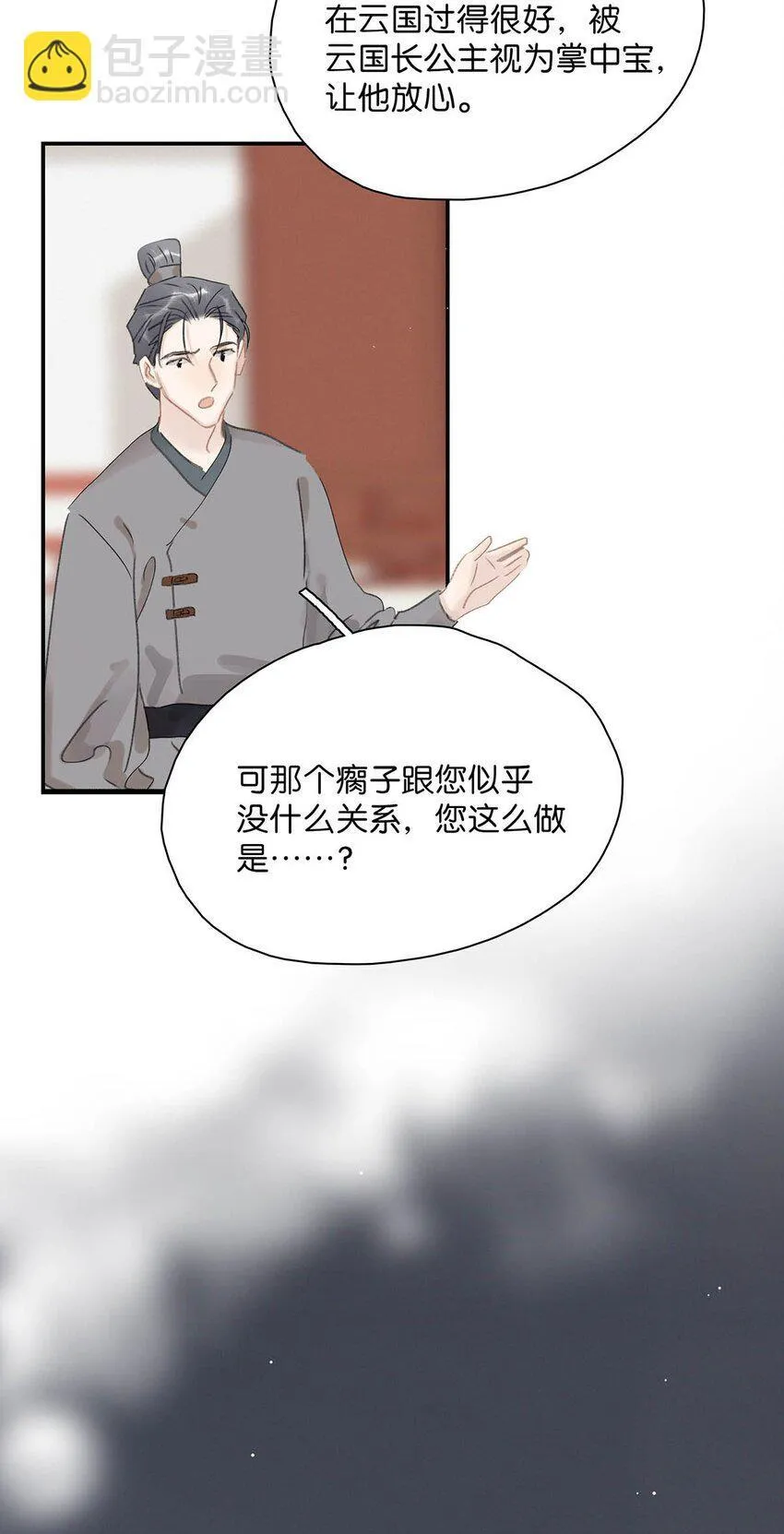 053 此人，不可留！ 第35页