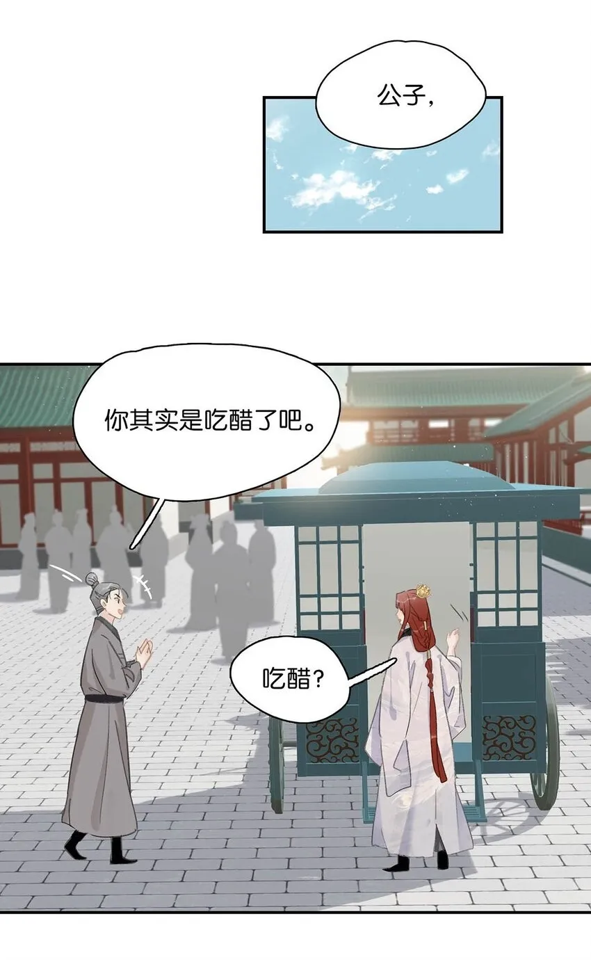 054 长公主，真是红颜祸水啊~ 第2页