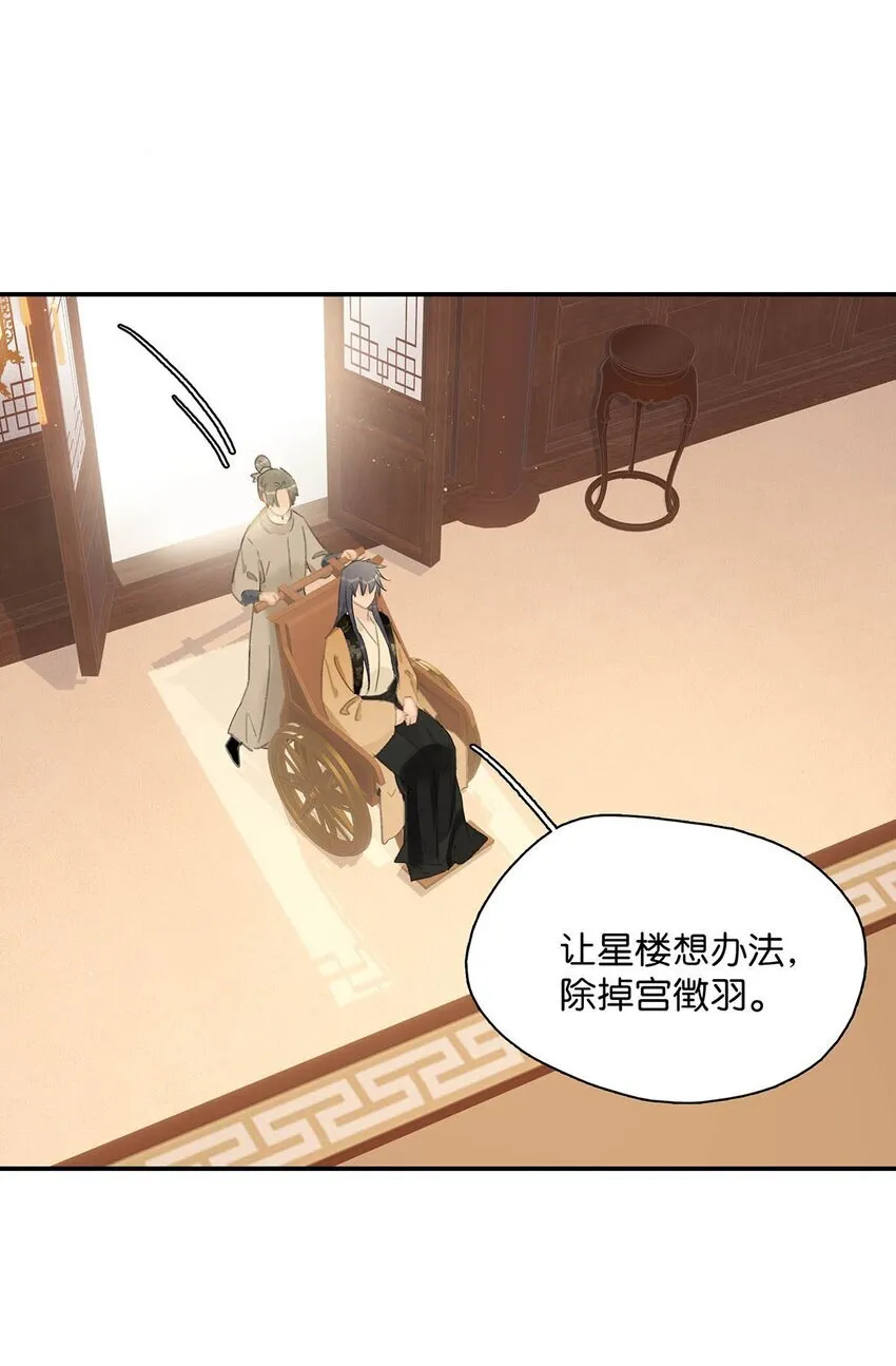 054 长公主，真是红颜祸水啊~ 第4页