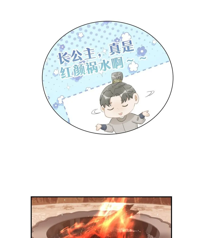 054 长公主，真是红颜祸水啊~ 第7页