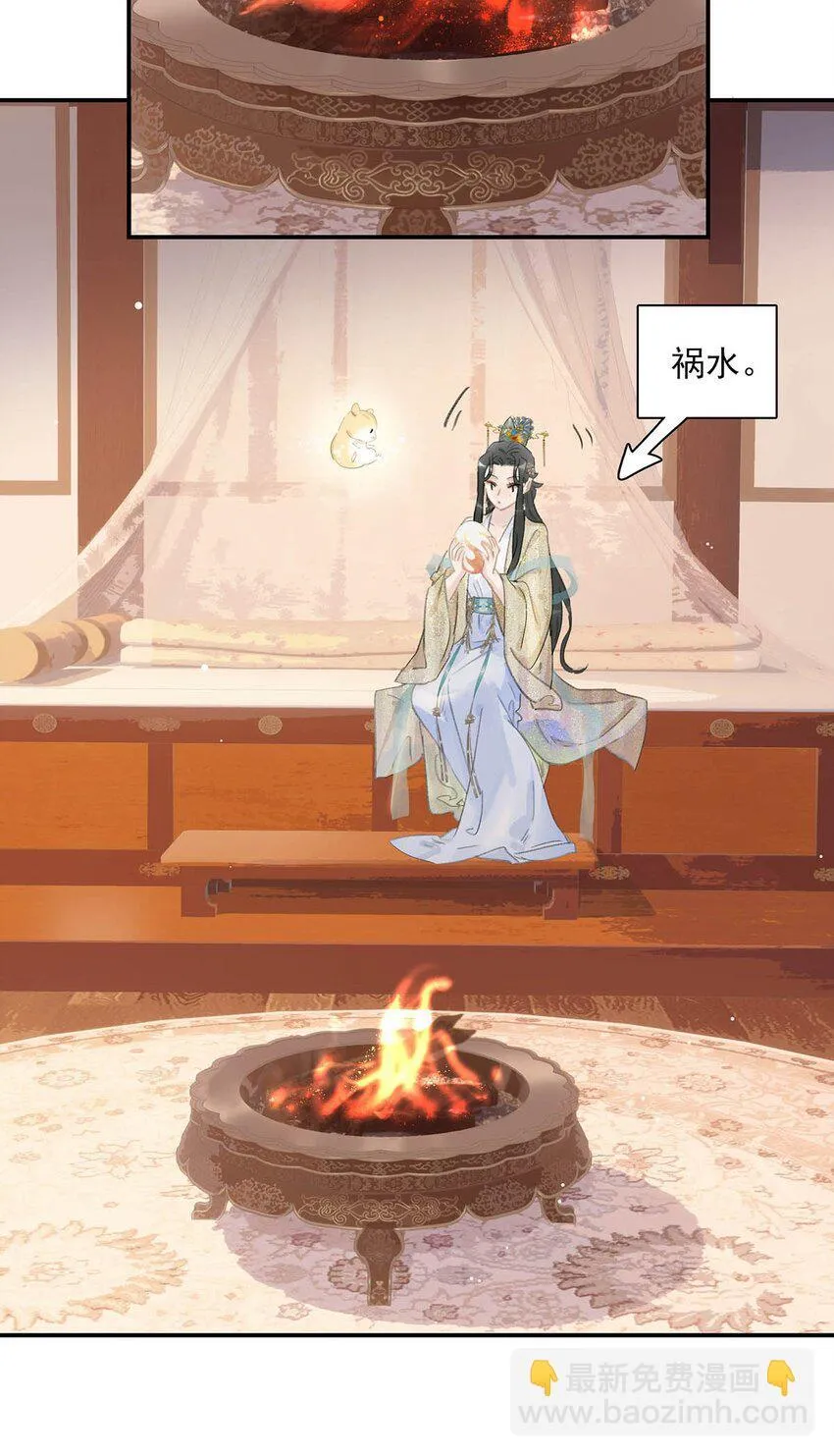 054 长公主，真是红颜祸水啊~ 第8页
