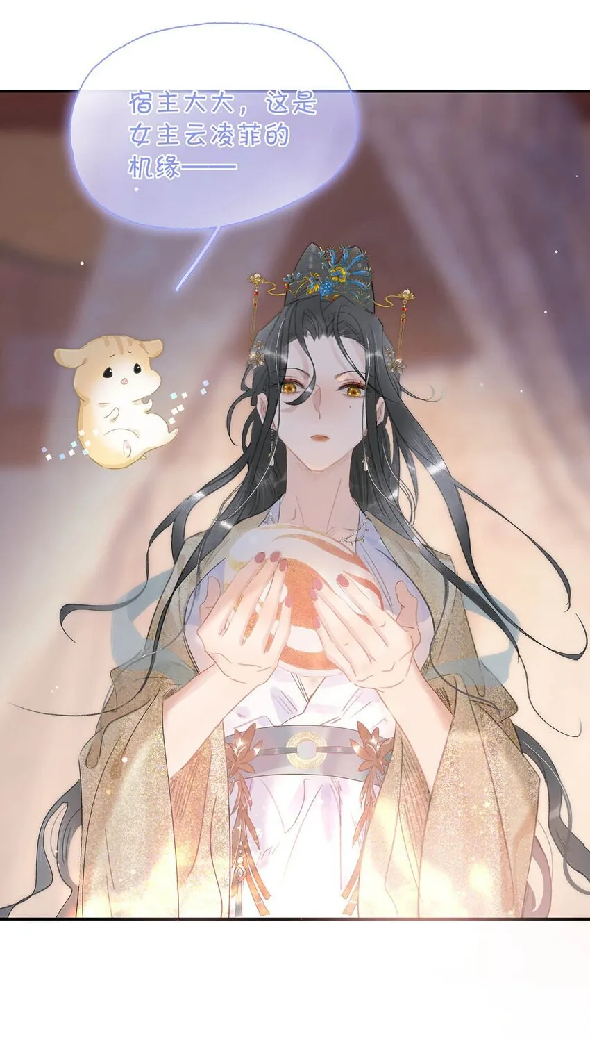 054 长公主，真是红颜祸水啊~ 第11页