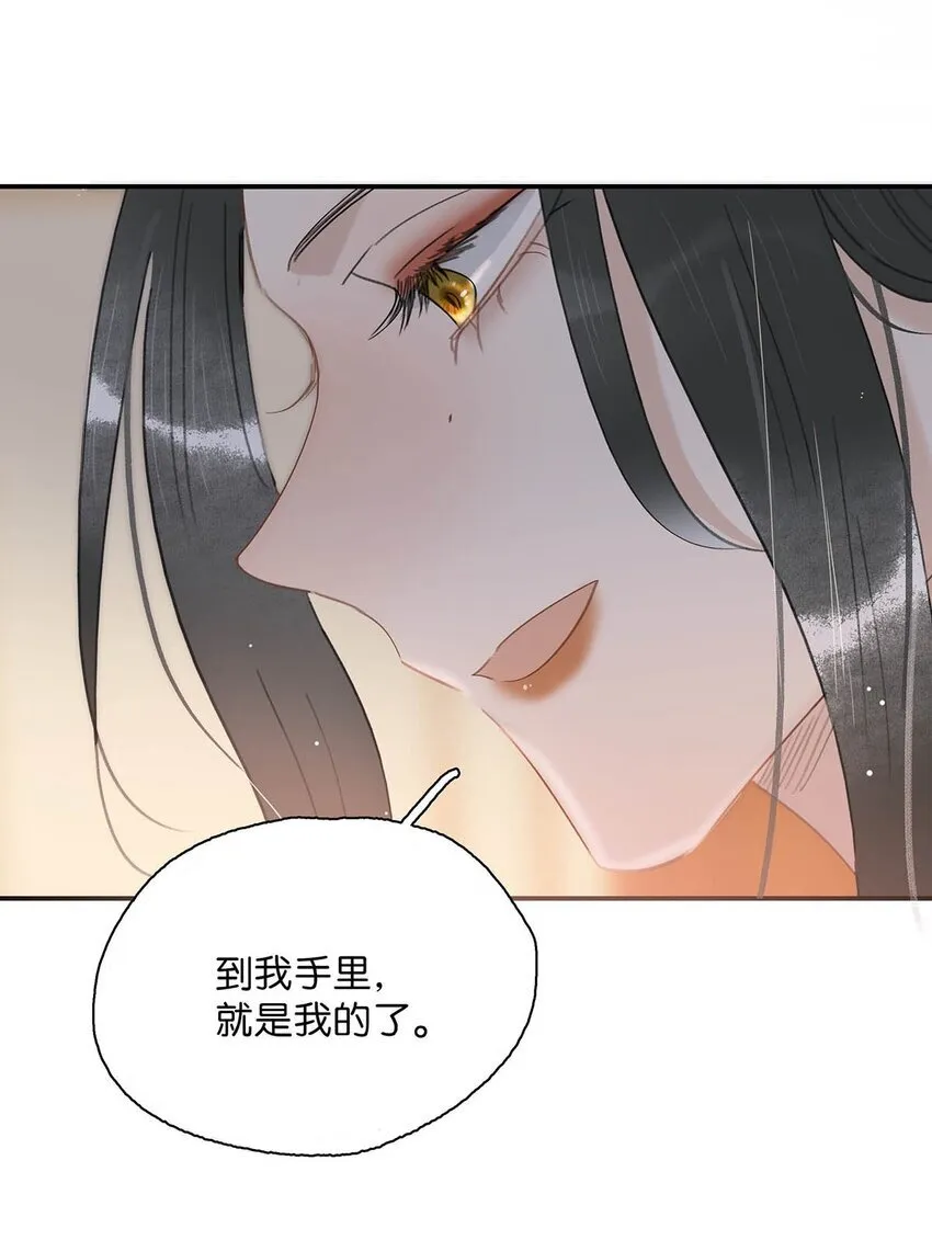 054 长公主，真是红颜祸水啊~ 第12页