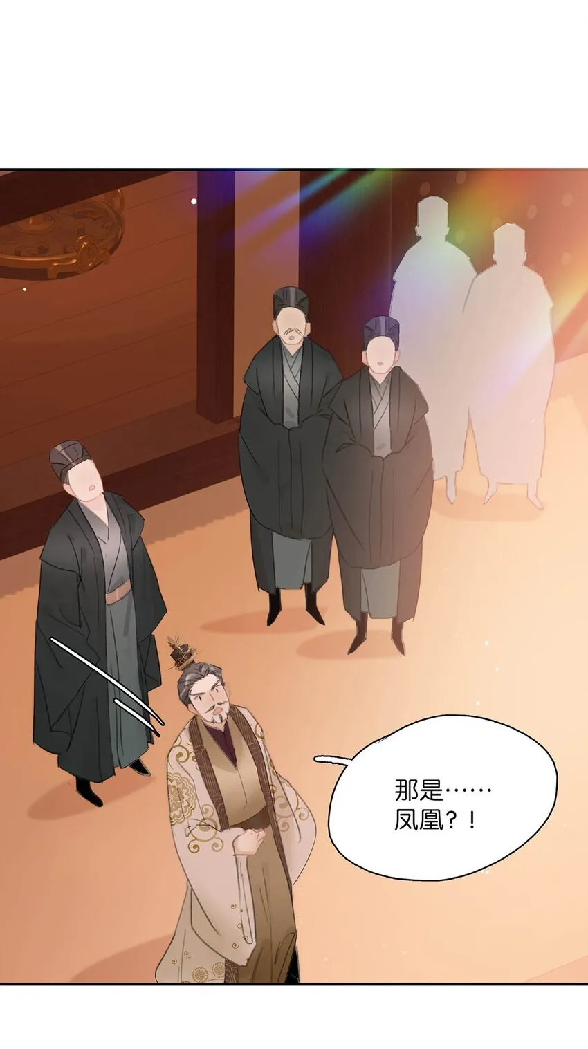 054 长公主，真是红颜祸水啊~ 第19页