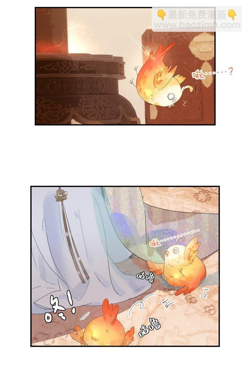 054 长公主，真是红颜祸水啊~ 第23页