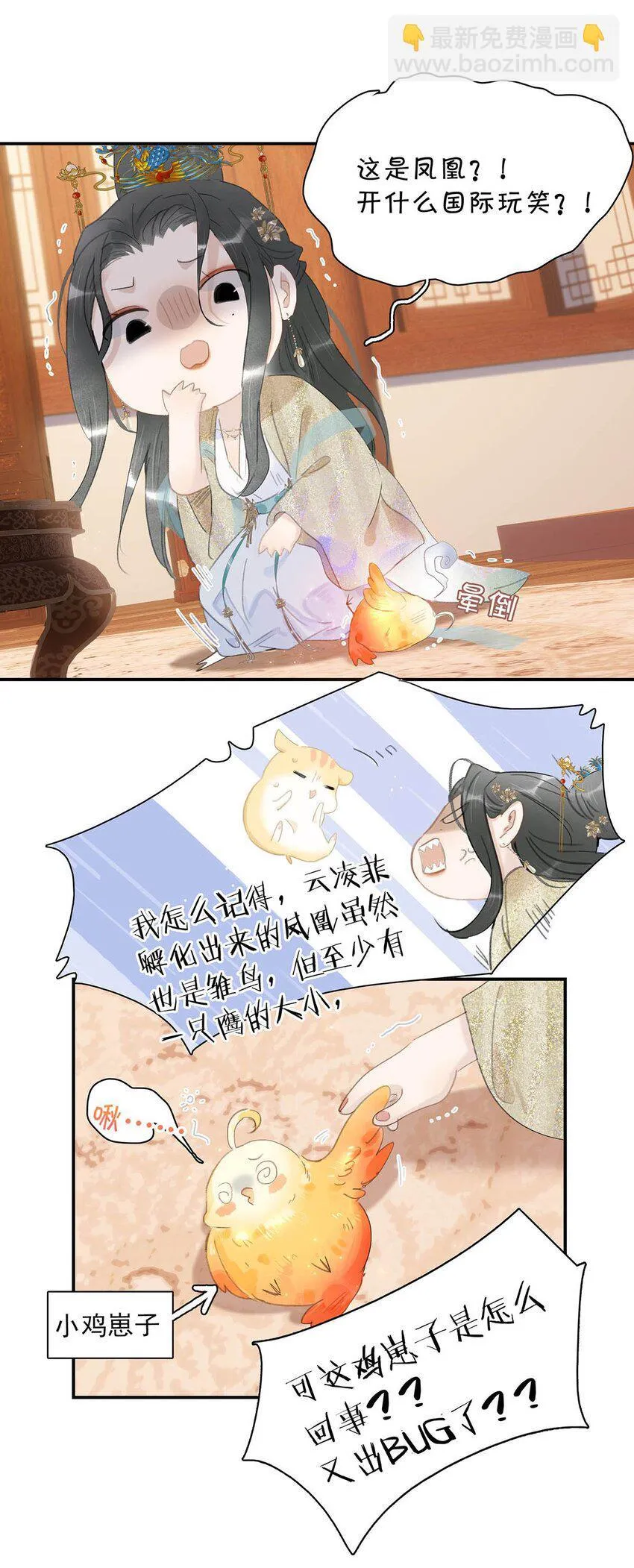 054 长公主，真是红颜祸水啊~ 第24页