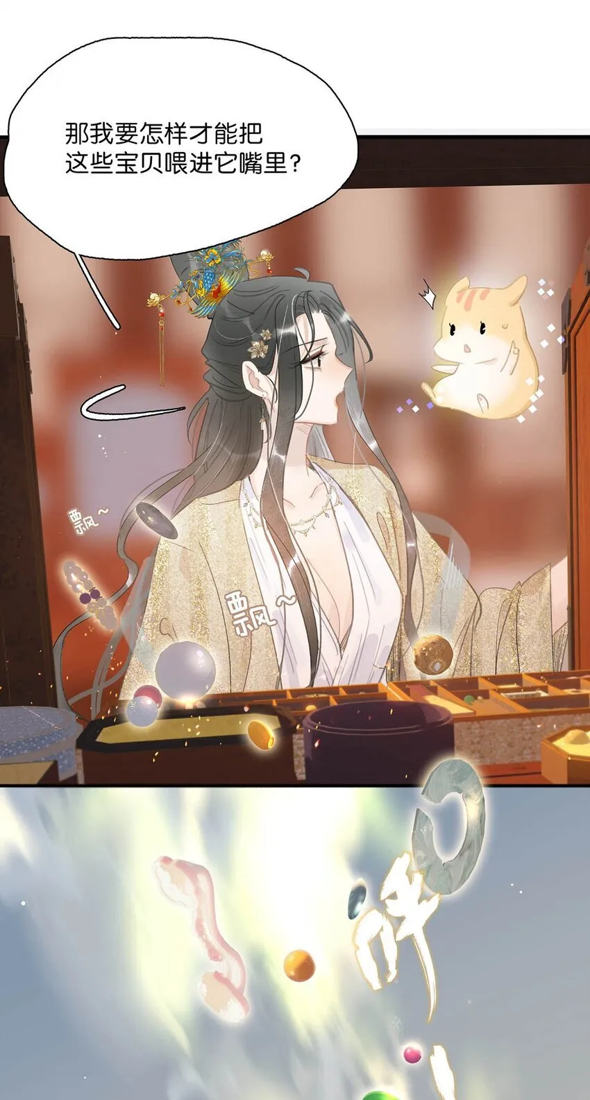 054 长公主，真是红颜祸水啊~ 第29页