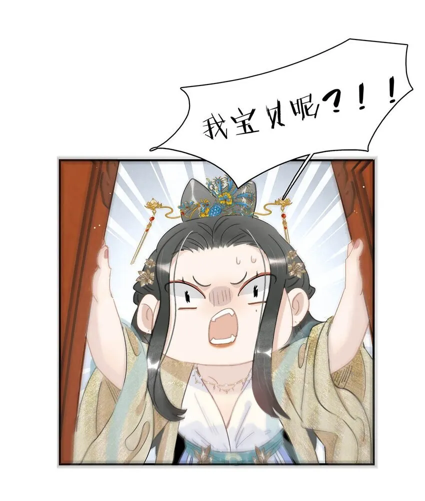 054 长公主，真是红颜祸水啊~ 第31页