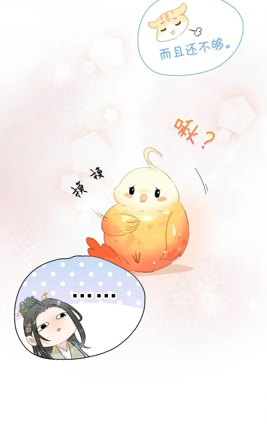 054 长公主，真是红颜祸水啊~ 第33页