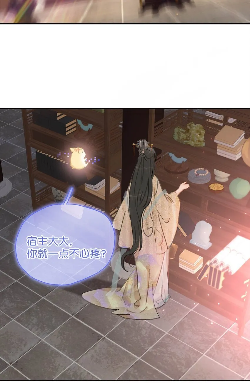 055 这么好的东西，我当然要自己留着~ 第9页