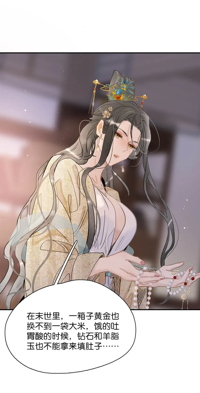 055 这么好的东西，我当然要自己留着~ 第10页