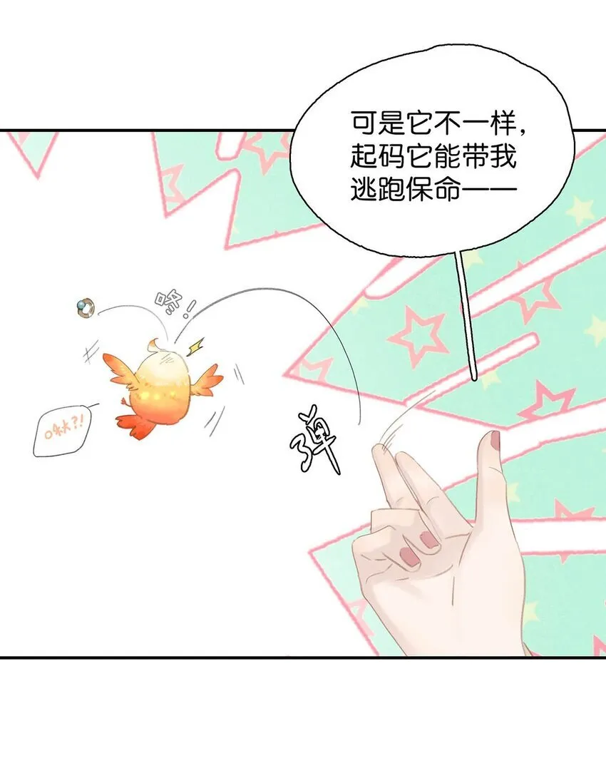 055 这么好的东西，我当然要自己留着~ 第11页