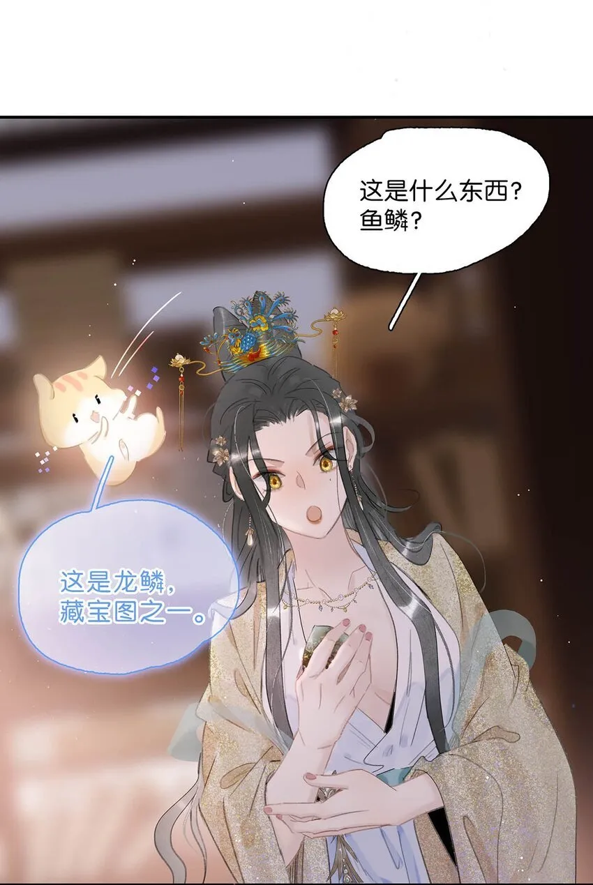 055 这么好的东西，我当然要自己留着~ 第15页