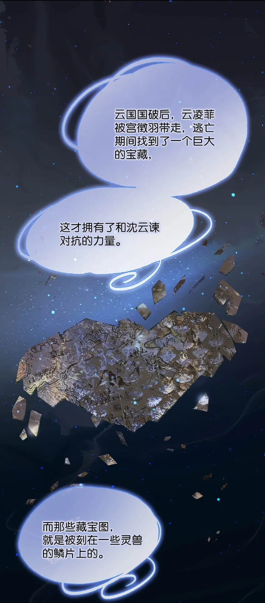 055 这么好的东西，我当然要自己留着~ 第16页