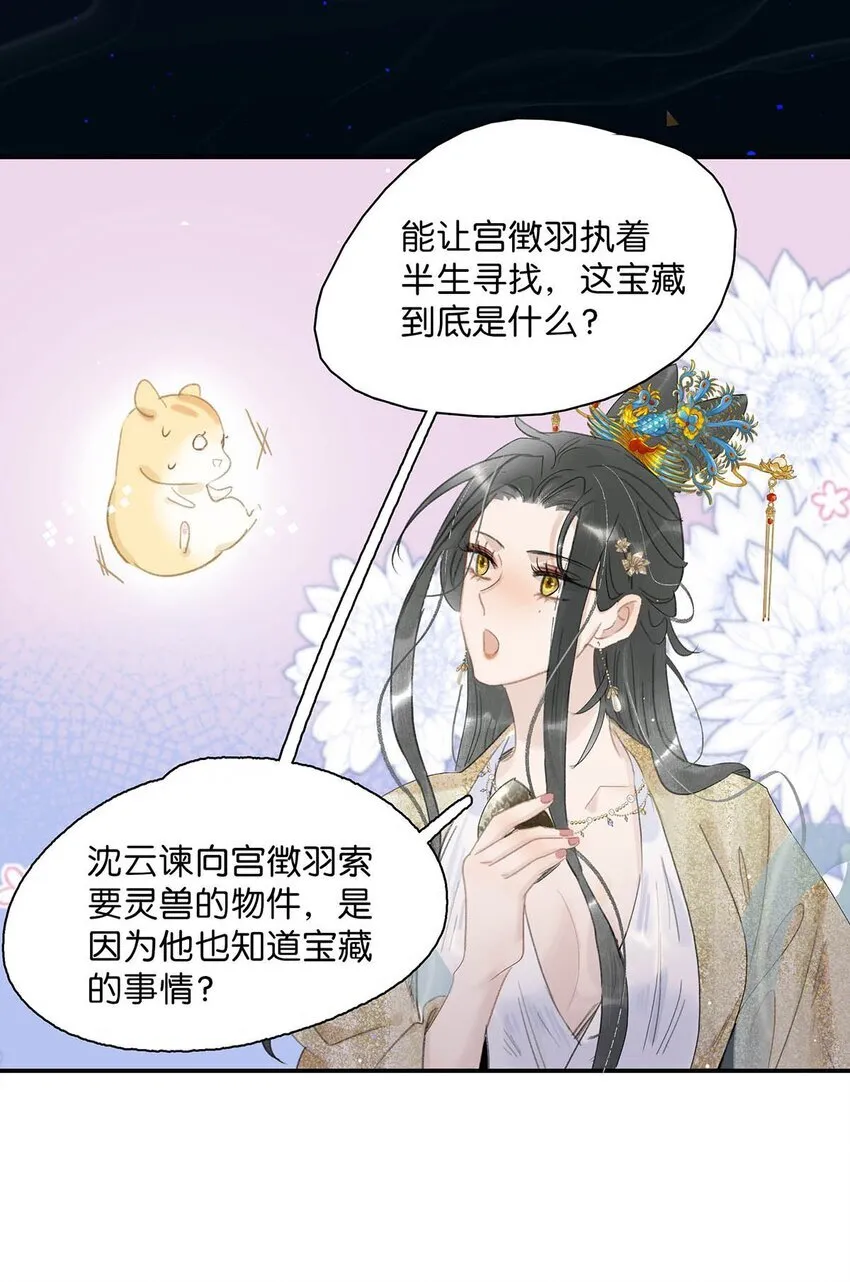055 这么好的东西，我当然要自己留着~ 第17页